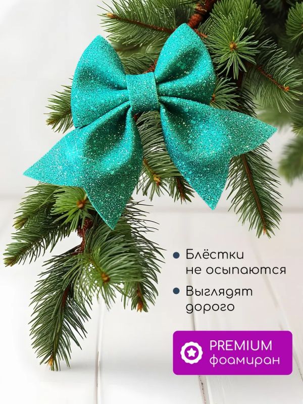 Бантики на елку 3 шт