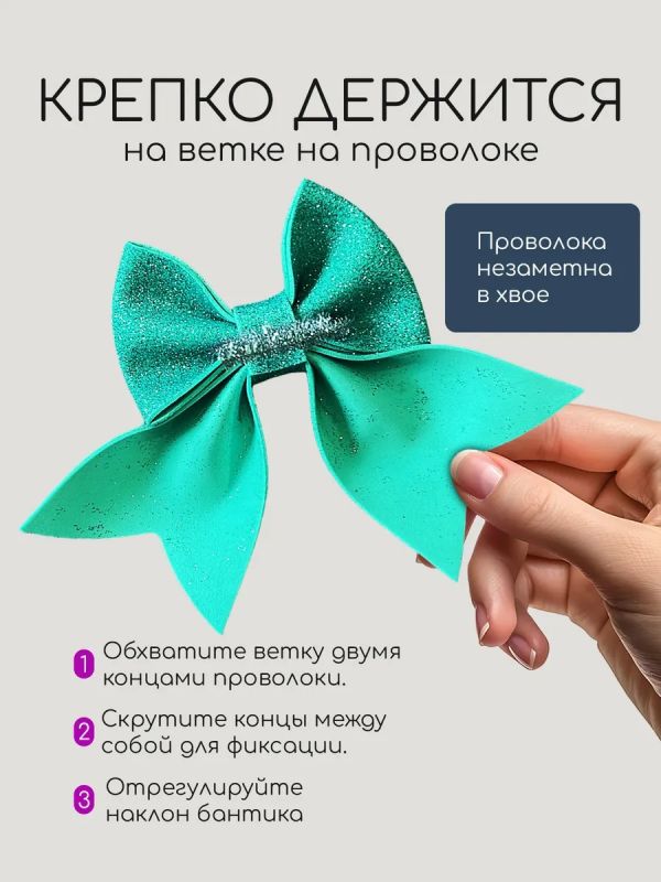 Бантики на елку 3 шт