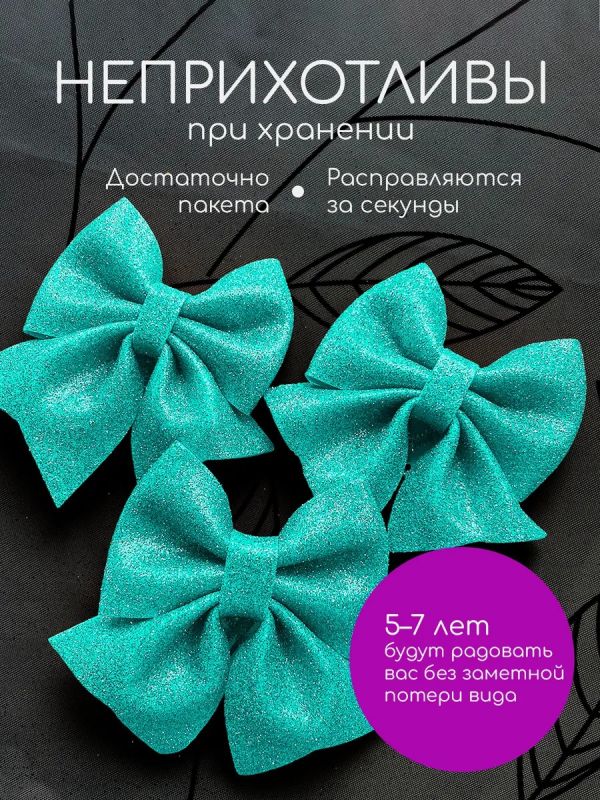 Бантики на елку 3 шт