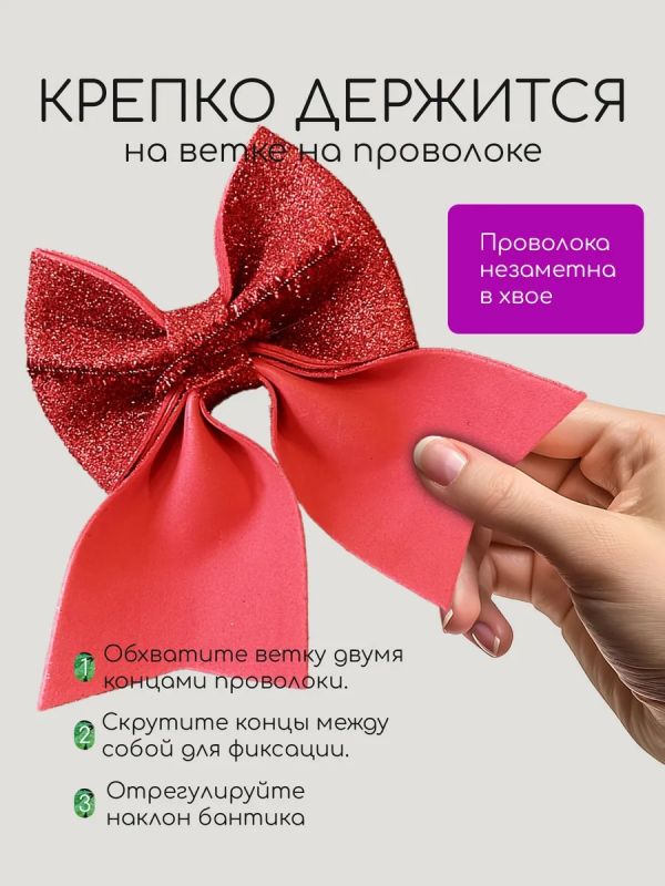 Бантики на елку 3 шт