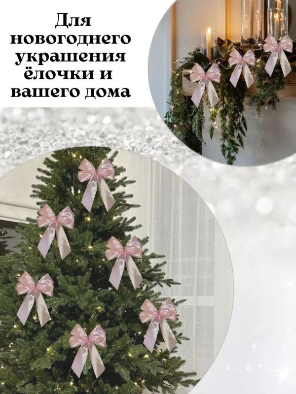Банты на елку большие новогодние для подарка 5 шт