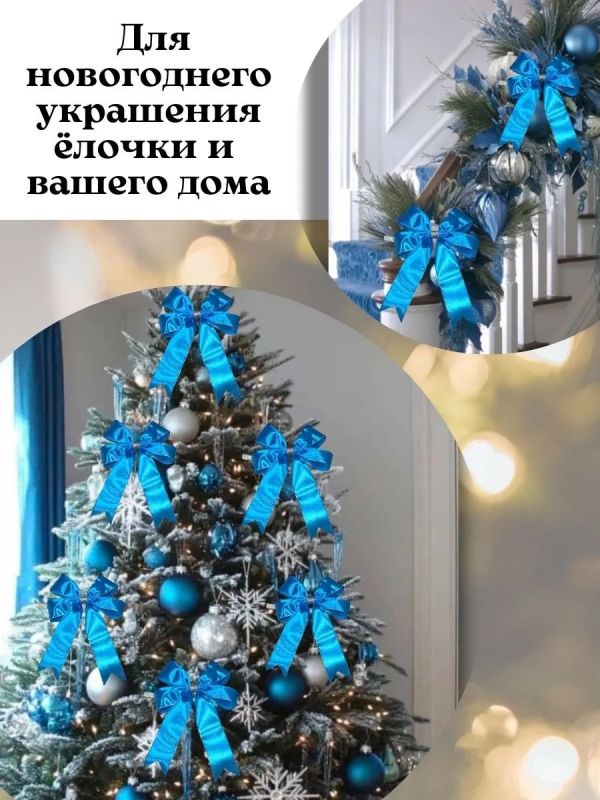 Банты на елку большие новогодние