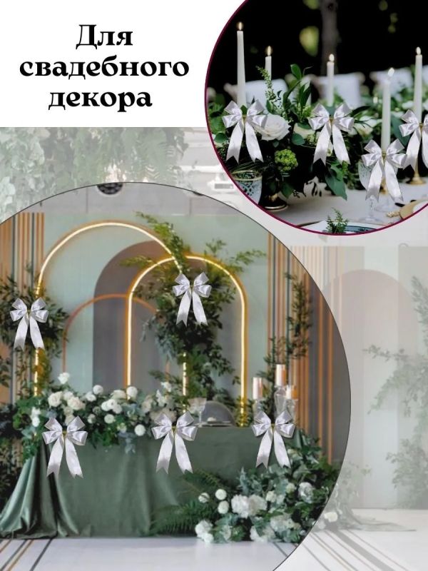 Банты на елку большие новогодние 5 шт