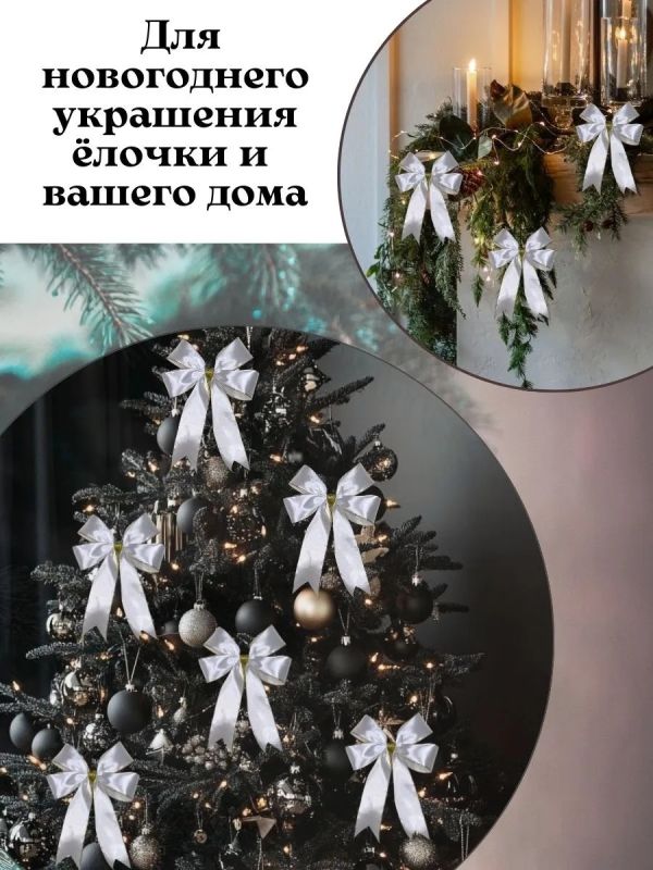 Банты на елку большие новогодние 5 шт