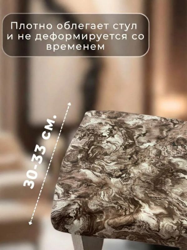 Чехол на табурет квадратный на резинке 2 шт