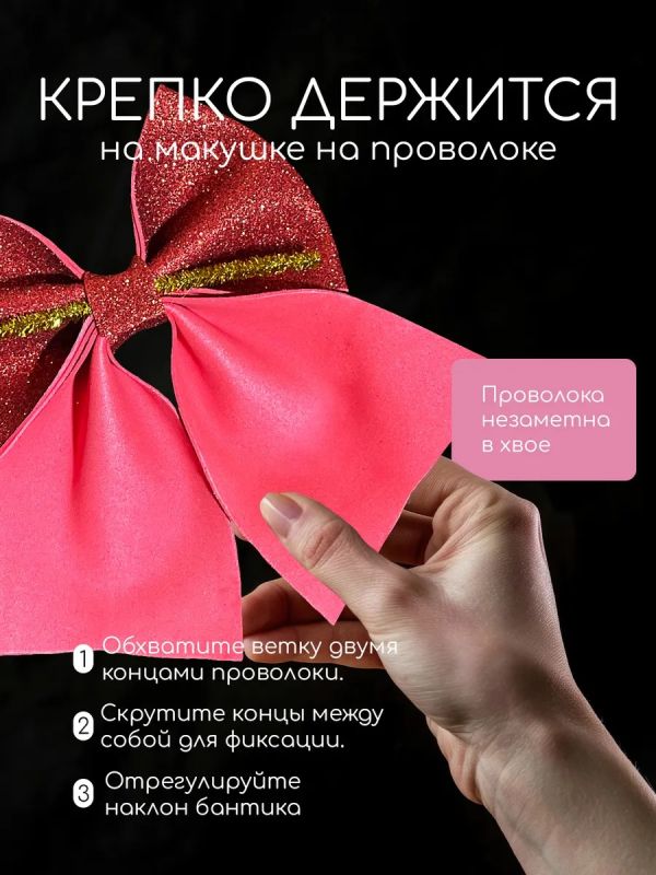 Бант на елку большой на макушку