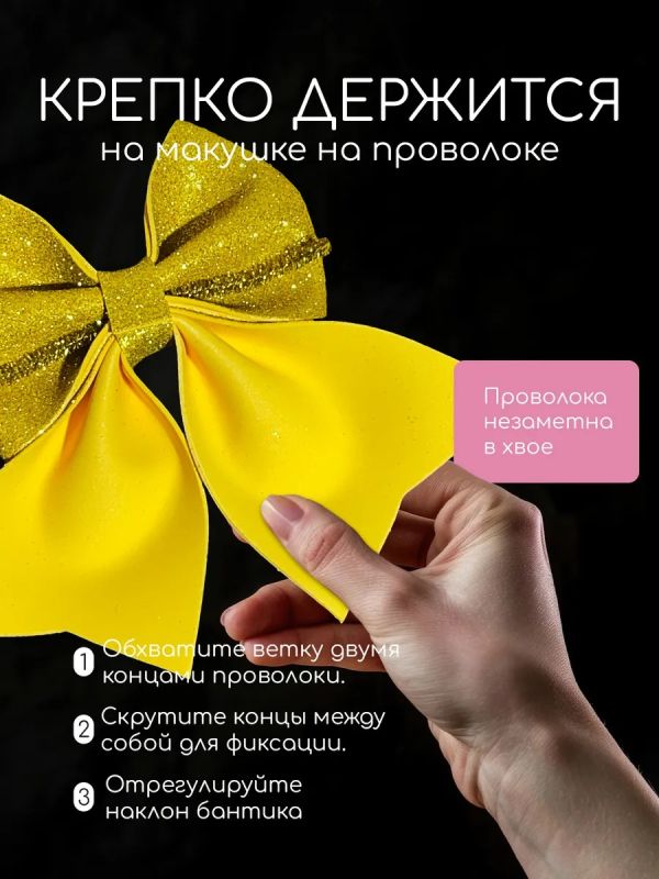 Бант на елку большой на макушку