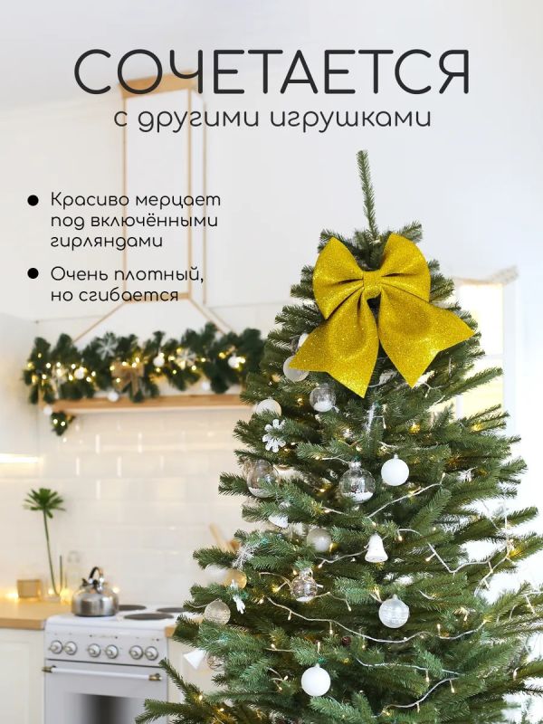 Бант на елку большой на макушку