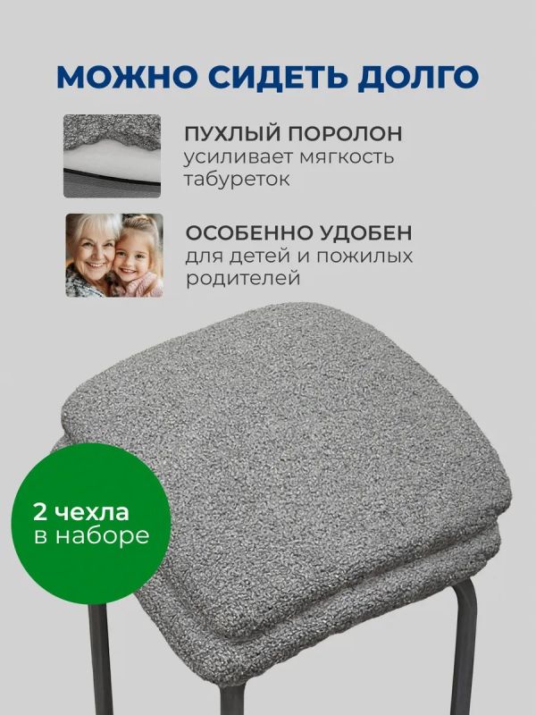 Чехол на табурет квадратный на резинке 2 шт