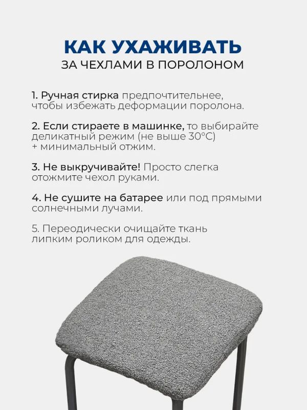 Чехол на табурет квадратный на резинке 2 шт