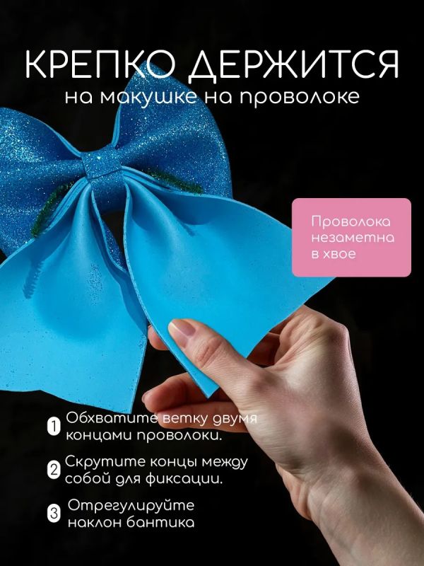 Бант на елку большой на макушку