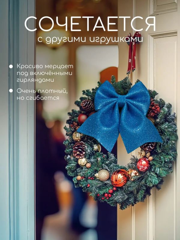 Бант на елку большой на макушку