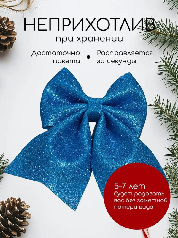 Бант на елку большой на макушку