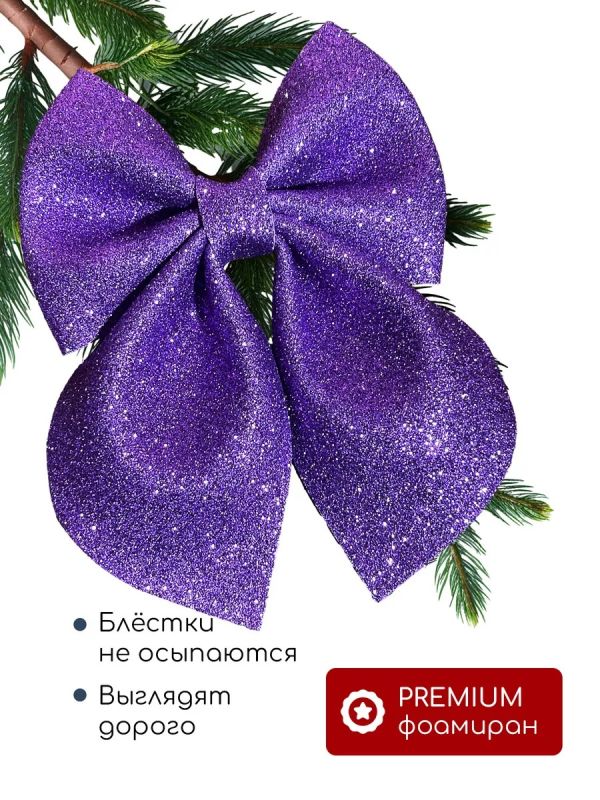 Бант на елку большой на макушку