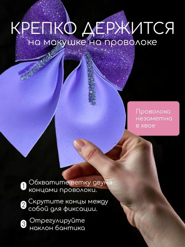 Бант на елку большой на макушку