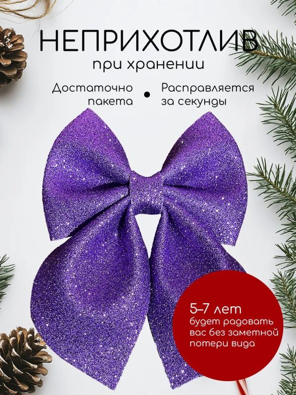 Бант на елку большой на макушку