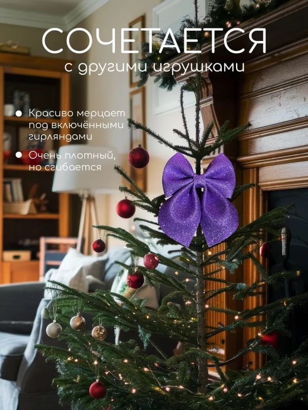 Бант на елку большой на макушку