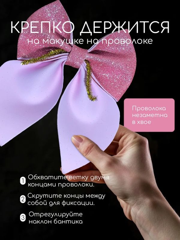 Бант на елку большой на макушку