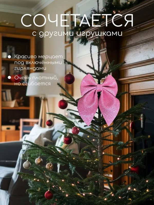Бант на елку большой на макушку