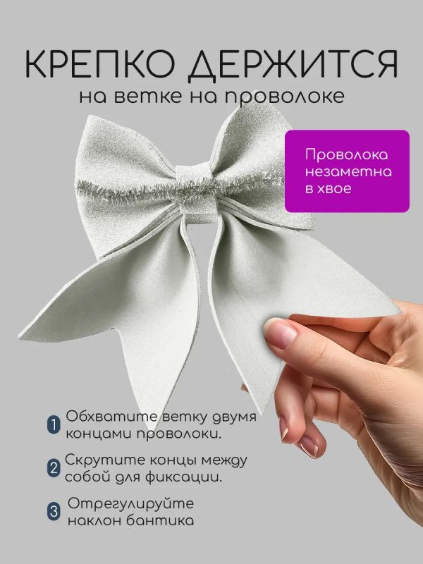 Бант на елку большой на макушку