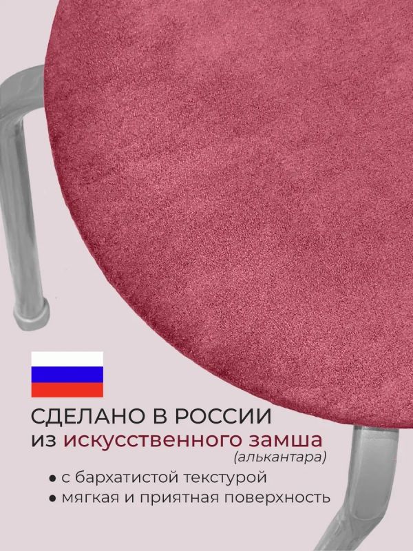 Чехол на табурет круглый на резинке 2 шт