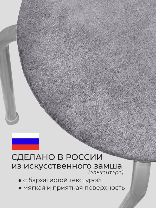 Чехол на табурет круглый на резинке 2 шт