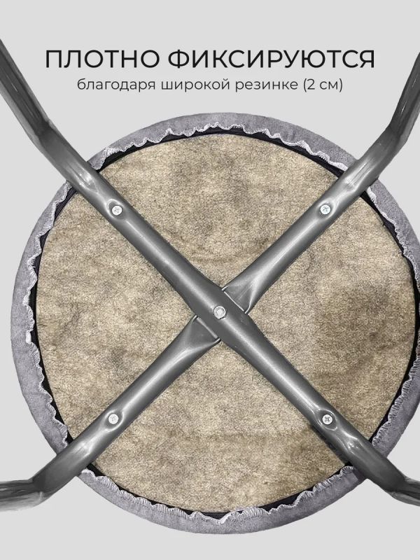 Чехол на табурет круглый на резинке 2 шт