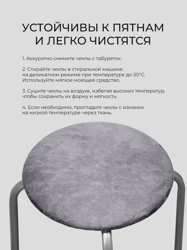 Чехол на табурет круглый на резинке 2 шт
