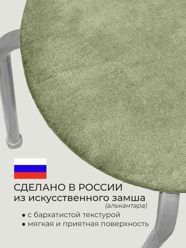 Чехол на табурет круглый на резинке 2 шт