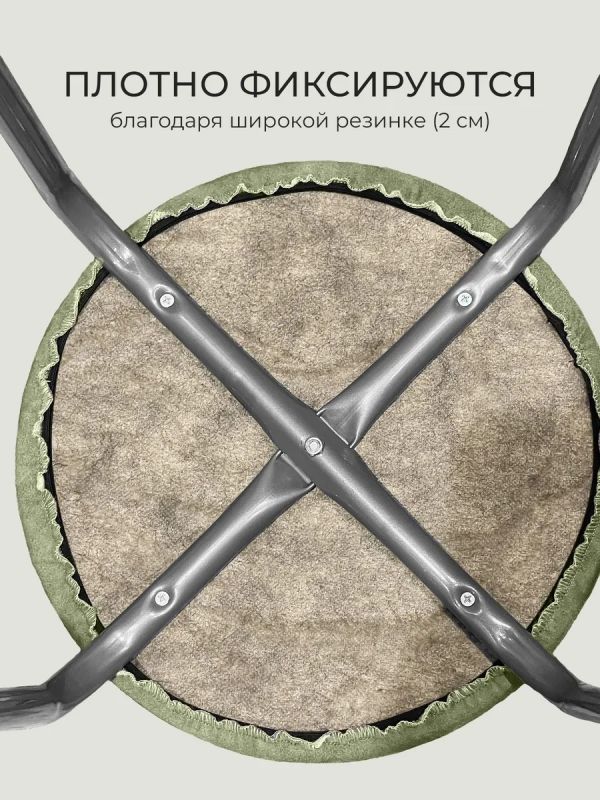 Чехол на табурет круглый на резинке 2 шт
