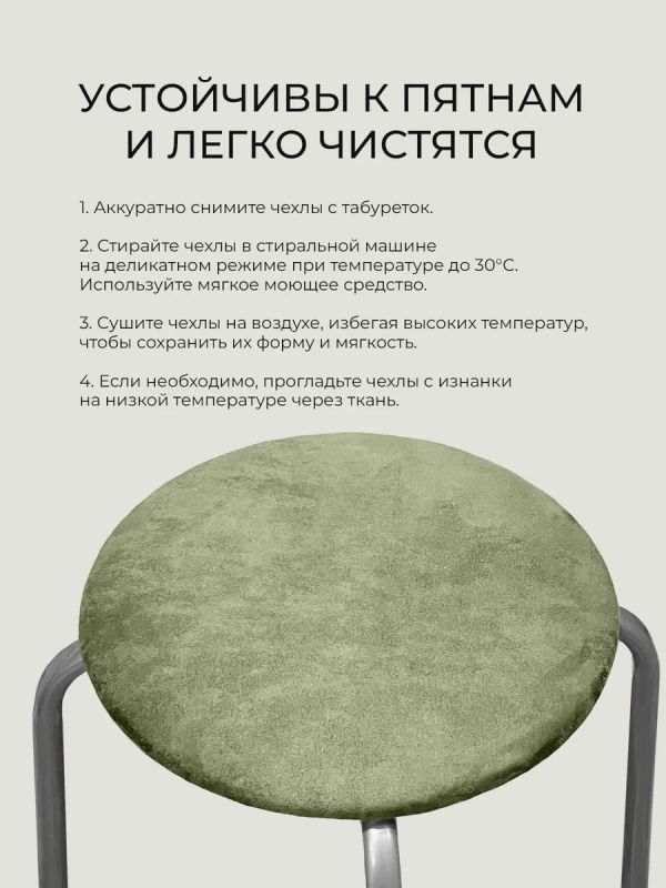 Чехол на табурет круглый на резинке 2 шт