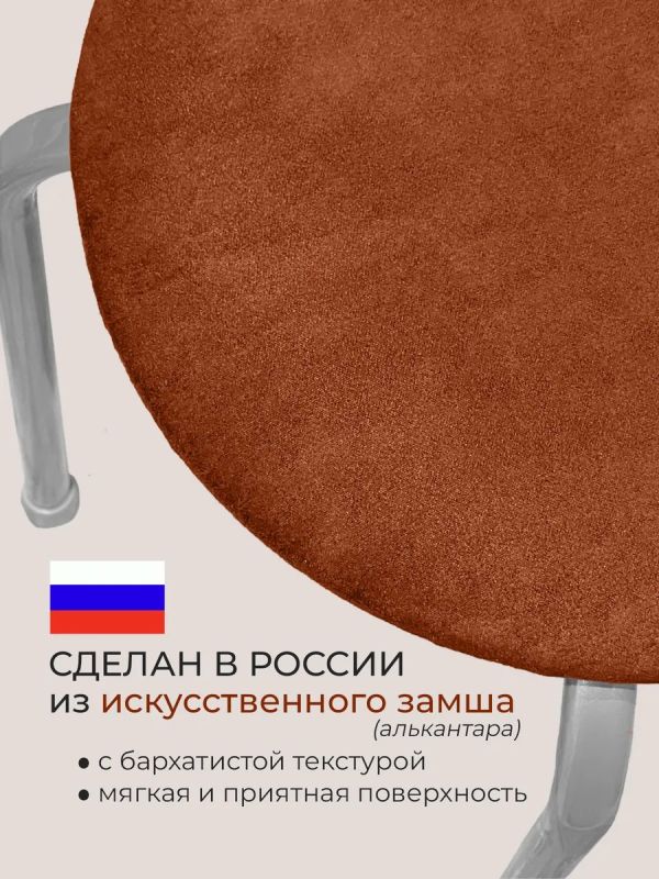 Чехол на табурет круглый на резинке 2 шт