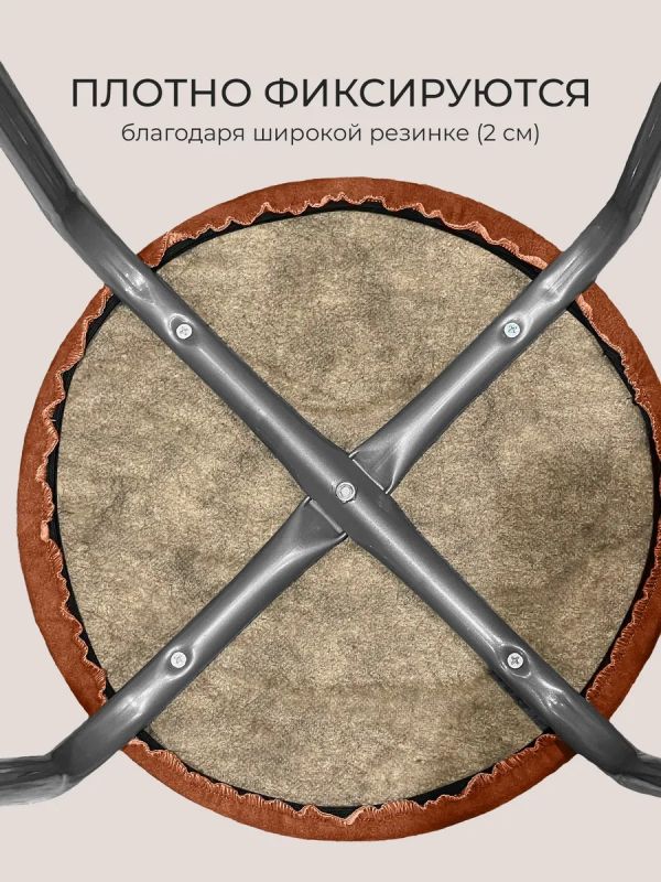 Чехол на табурет круглый на резинке 2 шт