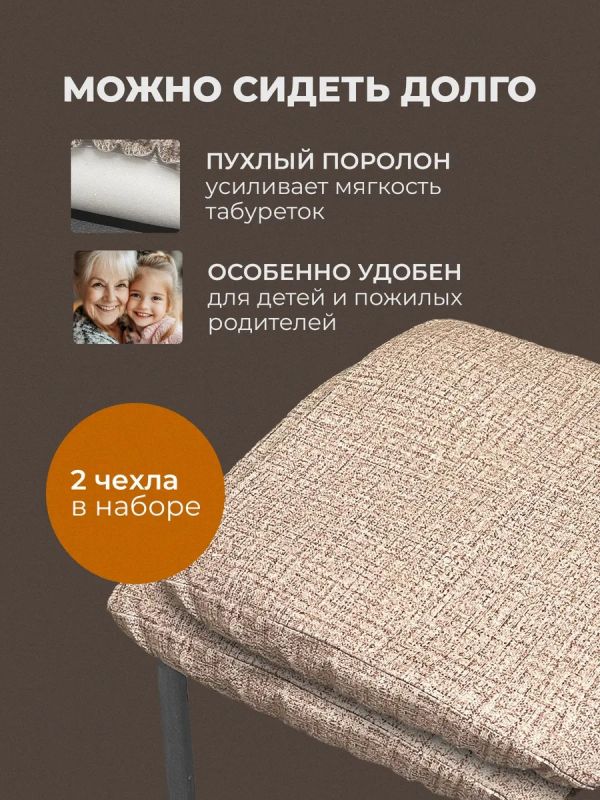 Чехол на табурет квадратный на резинке 2 шт