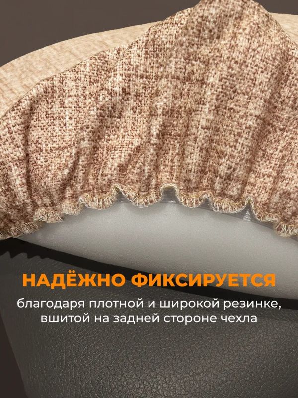 Чехол на табурет квадратный на резинке 2 шт