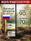 Бур-модуль садовый 3х шнековый D70мм