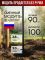 Бур-модуль садовый 3х шнековый D100мм