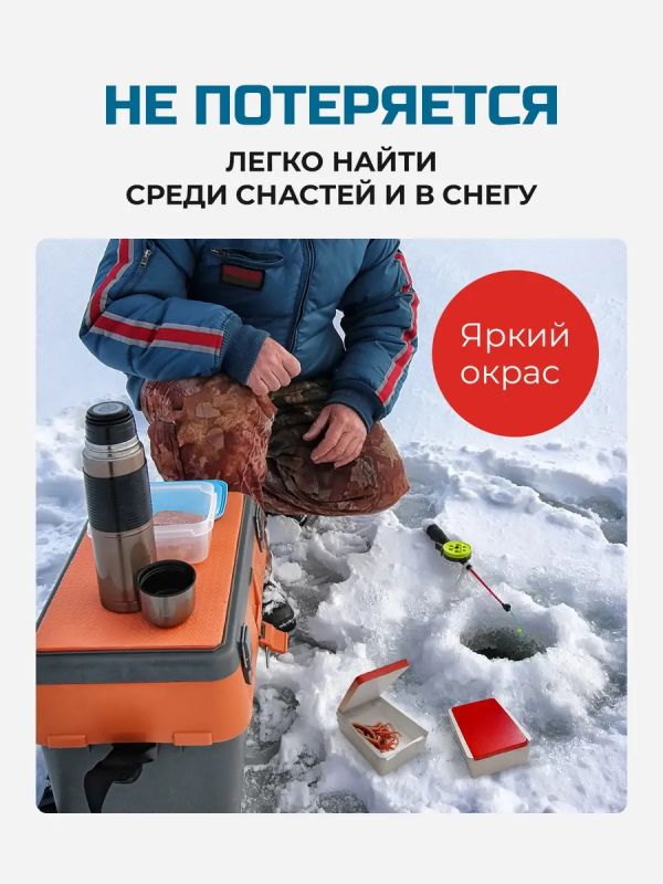 Мотыльница зимняя для рыбалки 2 шт