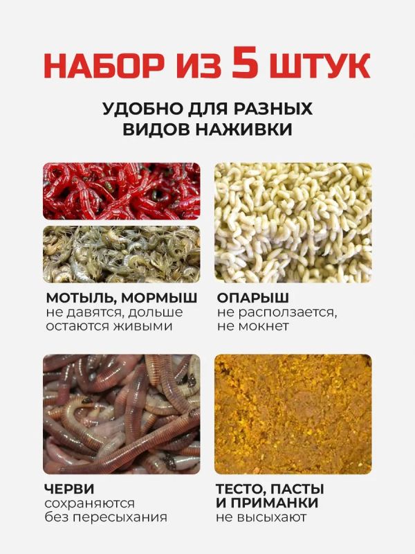 Мотыльница зимняя для рыбалки 5 шт