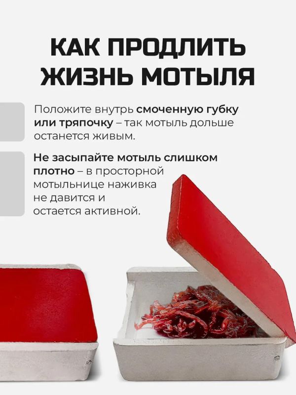 Мотыльница зимняя для рыбалки 5 шт