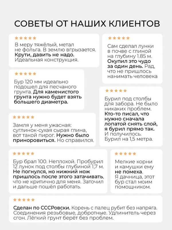 Бур садовый ручной для земли для столбов D250мм