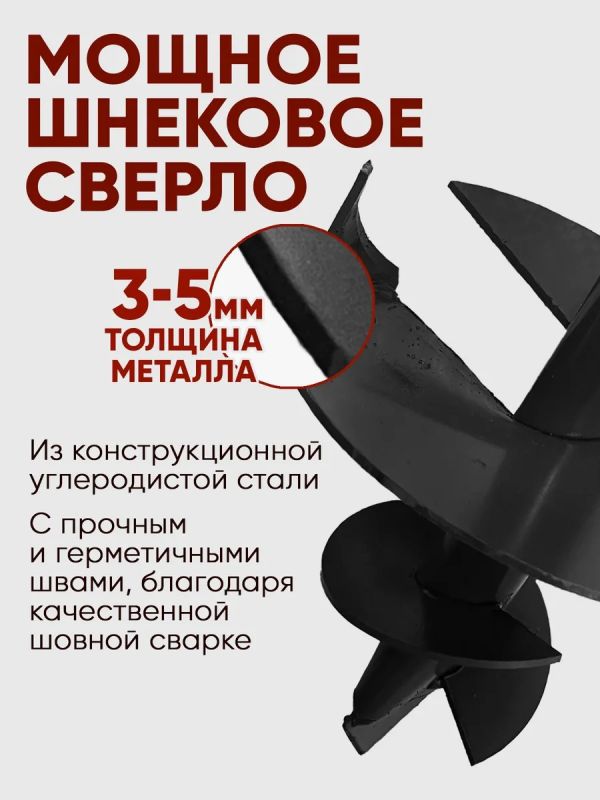 Бур садовый ручной для земли для столбов D200мм