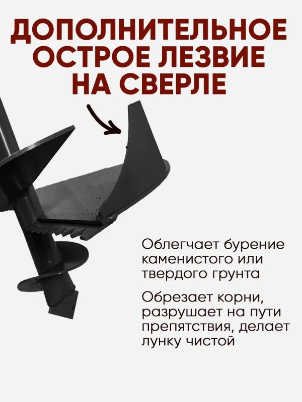 Бур садовый ручной для земли для столбов D300мм
