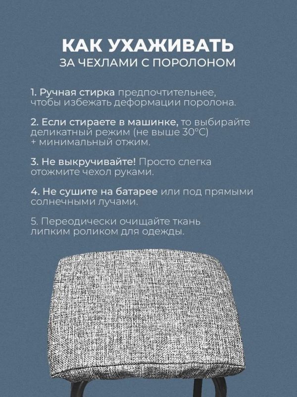Чехол на табурет квадратный на резинке с поролоном 2 шт