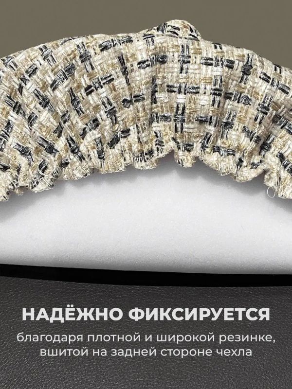 Чехол на табурет круглый на резинке с поролоном 2 шт