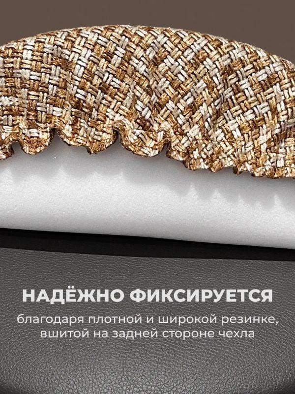 Чехол на табурет круглый на резинке с поролоном 2 шт