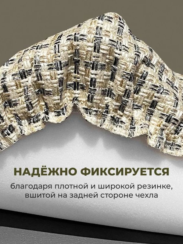 Чехол на табурет квадратный на резинке с поролоном 2 шт