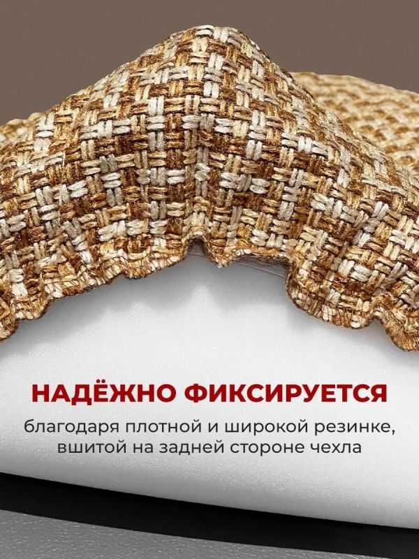 Чехол на табурет квадратный на резинке с поролоном 2 шт