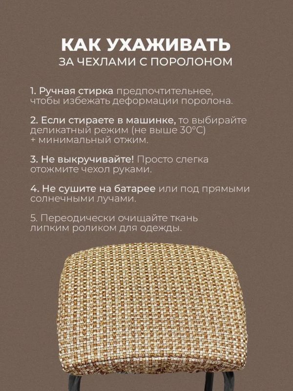 Чехол на табурет квадратный на резинке с поролоном 2 шт