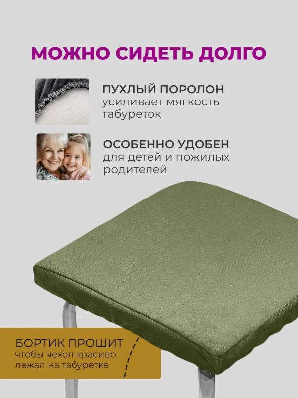 Чехол на табурет квадратный на резинке с поролоном 2 шт